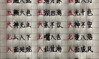 新闻摘抄四年级下册 新闻摘抄四年级下册