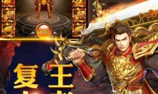 1.76复古传奇月卡版 1.76复古传奇月卡版