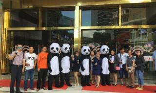 熊猫的百货商店 熊猫的百货商店