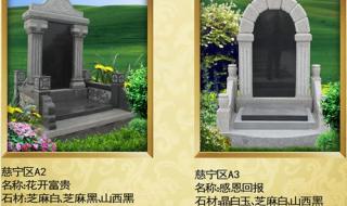 现在墓地多少钱 现在墓地多少钱