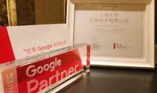 google代理商 google代理商