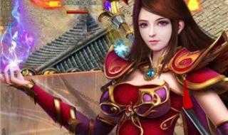 新开传奇三 新开传奇三