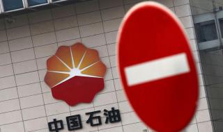 中石化最新油价 中石化最新油价