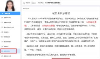 护士资格证准考证打印 护士资格证准考证打印