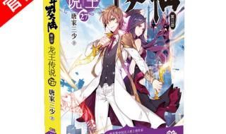 神界危机龙王神 神界危机龙王神